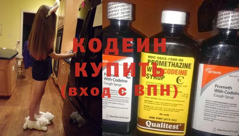 цены наркотик  Армавир  Кодеиновый сироп Lean Purple Drank 