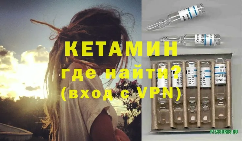 Кетамин ketamine  блэк спрут ссылки  darknet как зайти  Армавир 